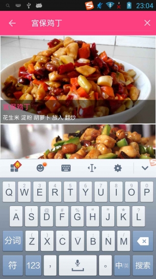 美食健康菜谱安卓版最新下载v2.17.0715973软件