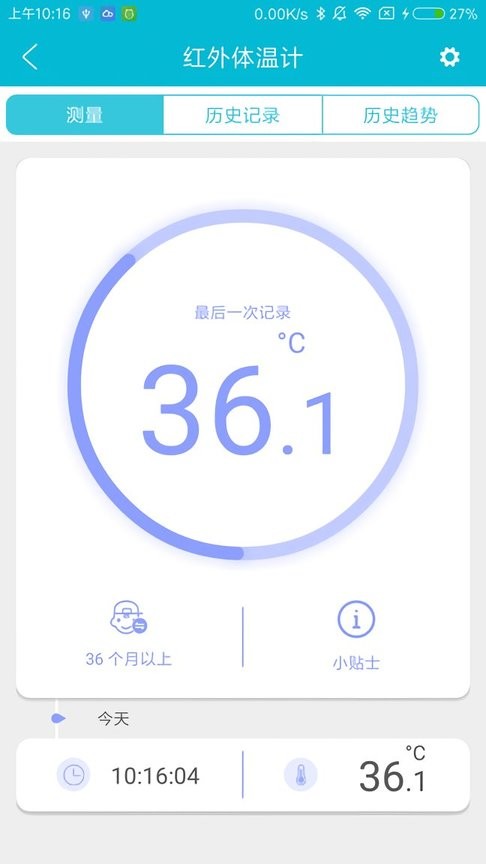超思健康手机版下载