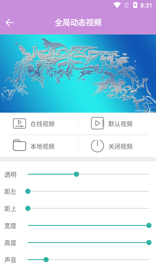 小小壁纸桌面最新安卓免费下载v3.2973软件