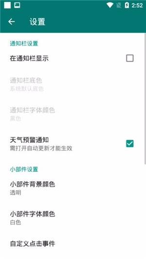 507天气最新安卓免费下载v2.3.3973软件