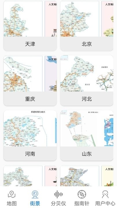 3D卫星场景地图安卓版最新下载v1.0.0973软件