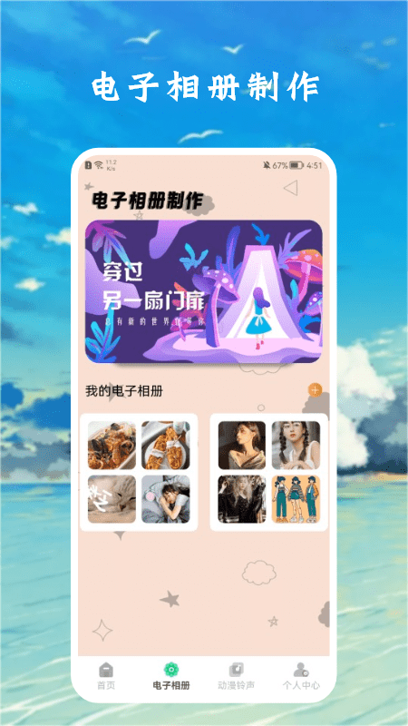 漫画壁纸盒子免费下载