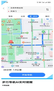 GPS导航地图安卓版最新下载v2.4.8973软件