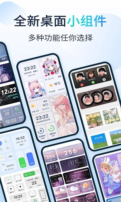 哈屏小组件app安卓最新版下载安装973软件
