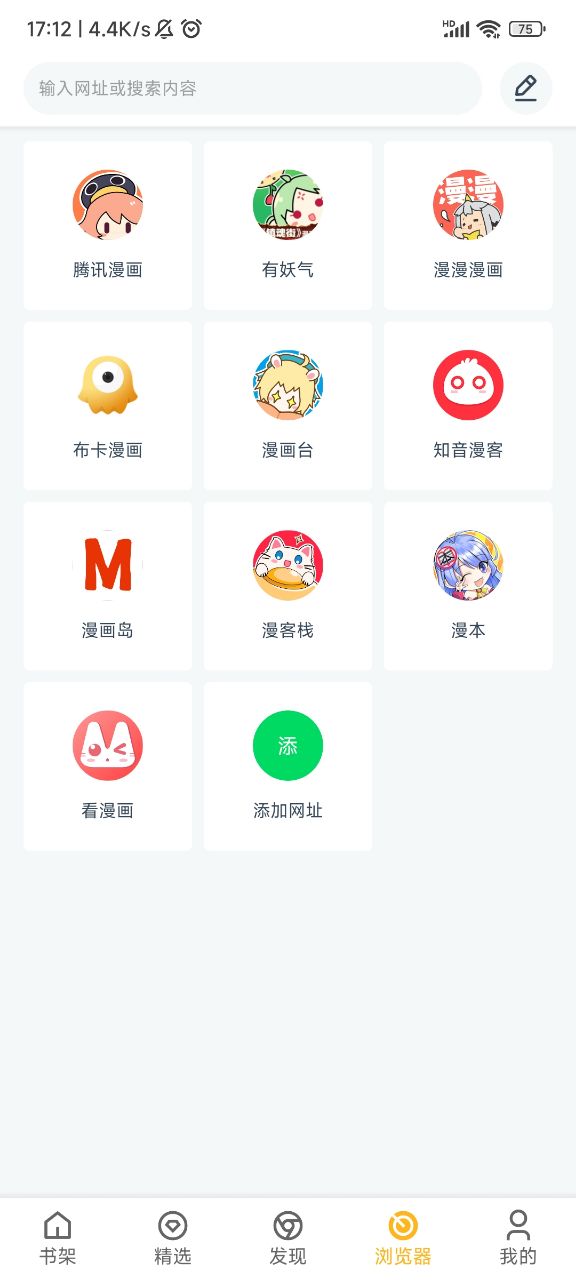 漫画咪纯去广告版最新安卓免费下载v1.0.59973软件