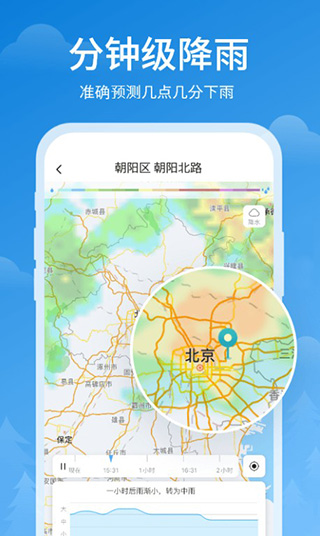 顺心天气最新安卓免费下载v1.0.0973软件