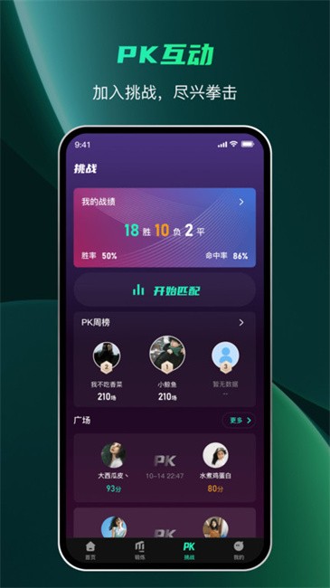 麦兔拳击安卓版下载