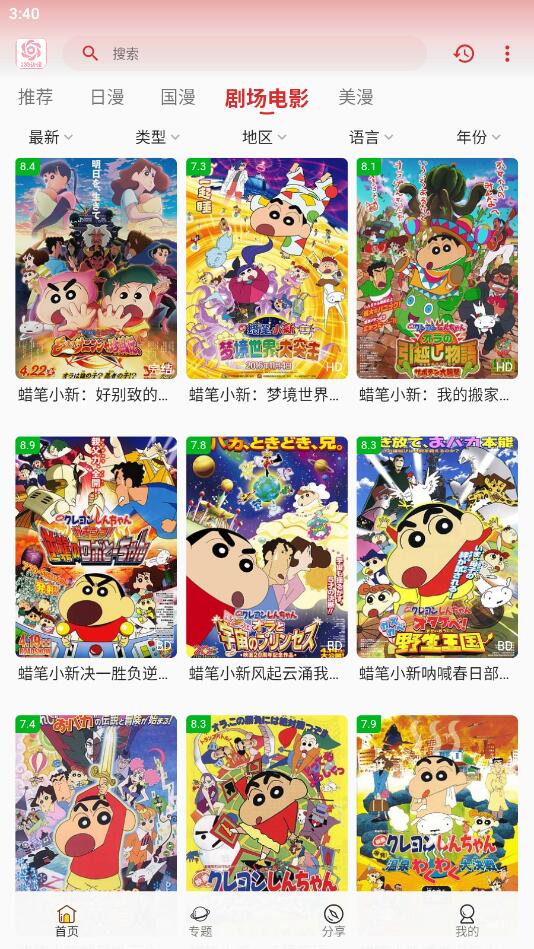 233动漫旧版手机安装包免费下载v2.7.1973软件