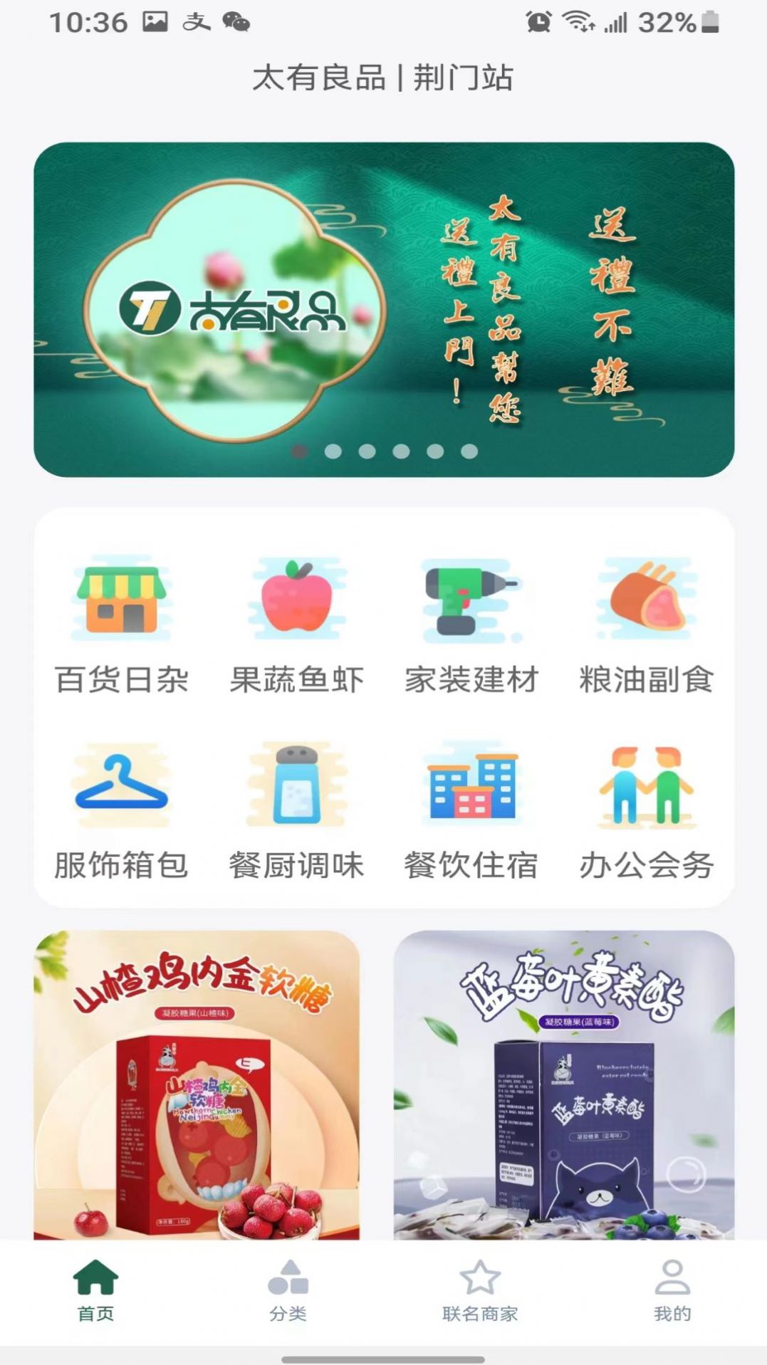 太有良品安卓正版下载v1.0.0973软件
