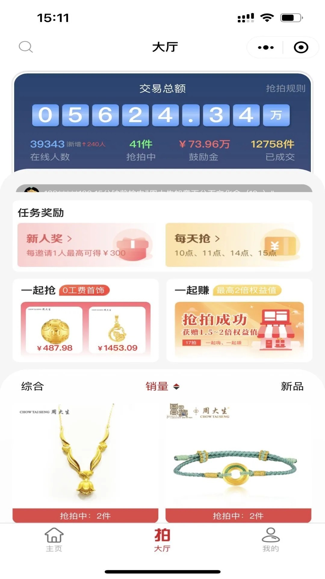 17拍手机版下载