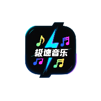 极速音乐最新版下载