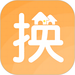 换房免费下载