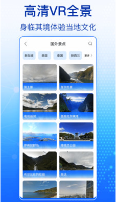 奥维全景地图安卓版免费下载v1000973软件