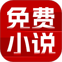 免费追书大师手机最新版下载