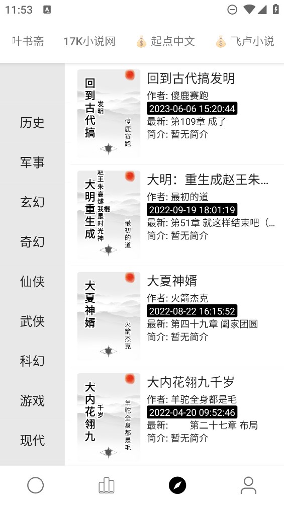 小秘阅读最新安卓免费下载v14973软件