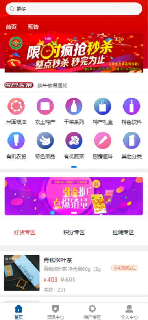 仙贝易购安卓版免费下载v0.0.1973软件