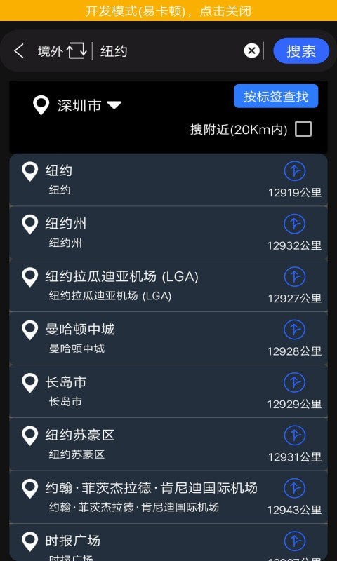 3D北斗侠街景安卓版免费下载v16.0973软件