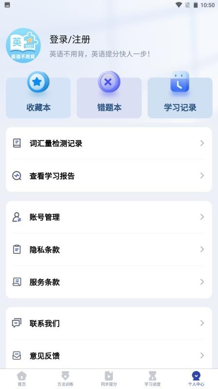 英语不用背手机版下载