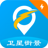 天眼街景导航安卓正版下载v1.0.0973软件