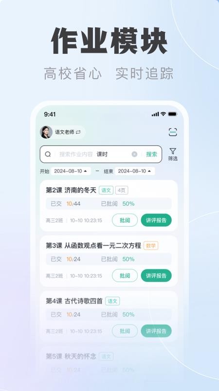 中课云手机最新版下载