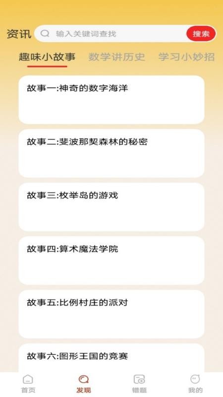 启智答人手机最新版下载