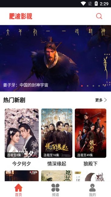 肥波影视纯净版手机apk免费下载v1.2.1973软件