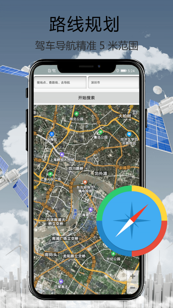 天眼街景导航安卓正版下载v1.0.0973软件