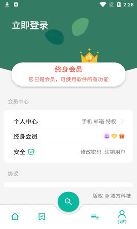 宇宙工具箱最新版本下载安卓2025973软件