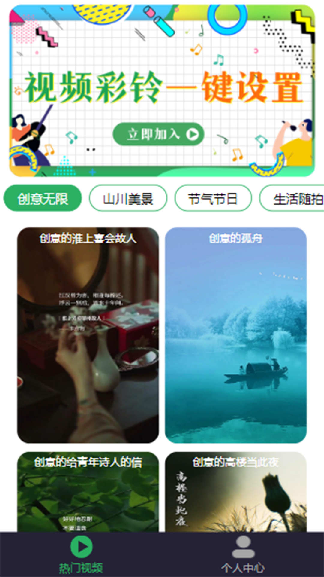 欢乐音乐安卓免费下载v1.0.0973软件