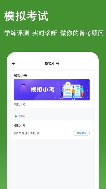 护理三基练题狗手机最新版下载