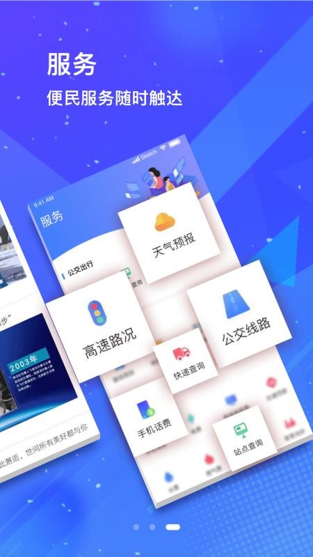 冀云安国手机最新版下载