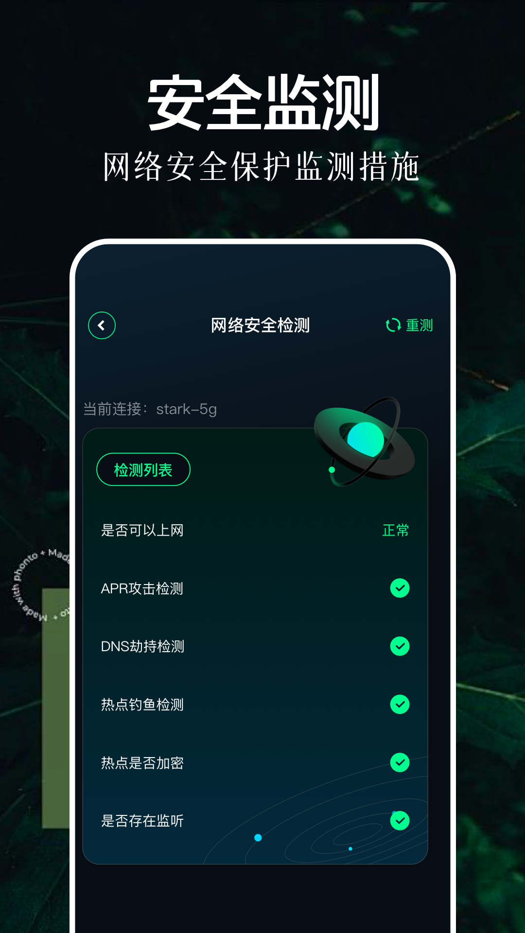 北辞弱网正式版最新版本下载2025973软件