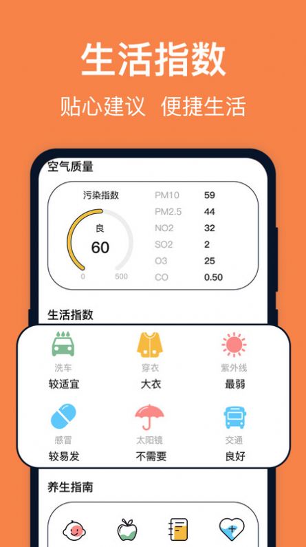 台风天气安卓版最新下载v4.0.1973软件