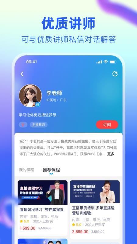 优主播手机最新版下载