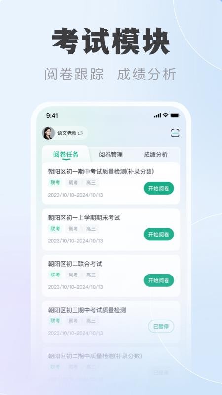 中课云手机最新版下载