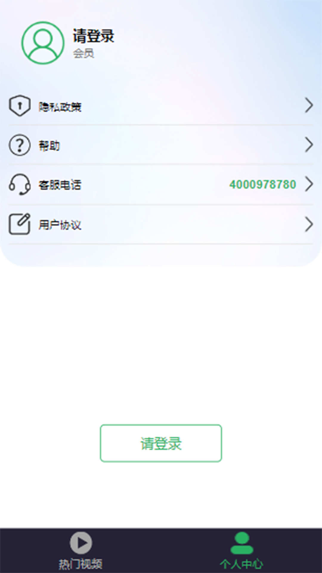 欢乐音乐安卓免费下载v1.0.0973软件