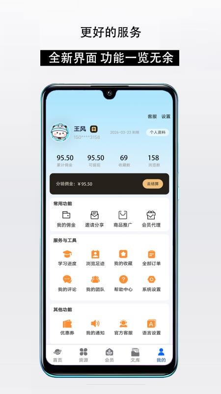 知识宝库手机最新版下载