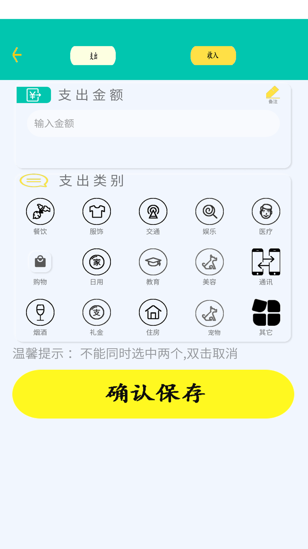 日常智能计算器安卓正版下载v4.5973软件