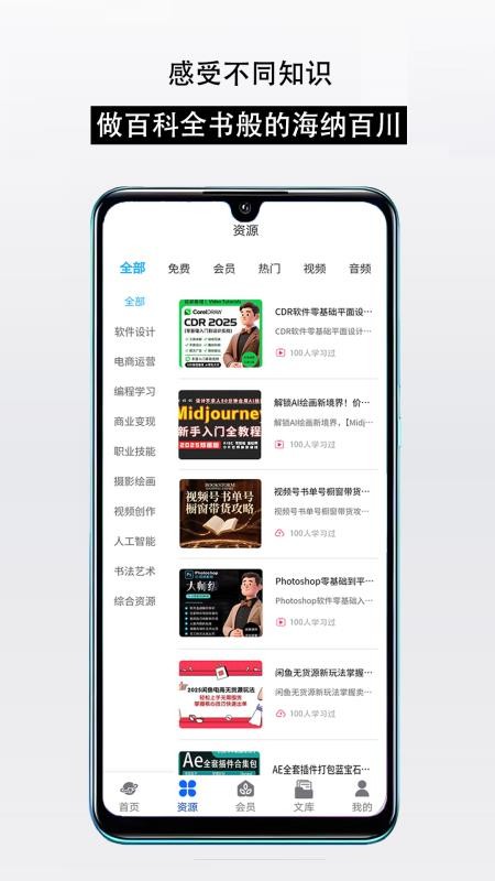 知识宝库手机最新版下载