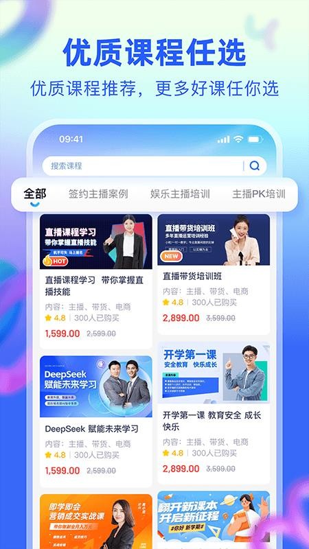 优主播手机最新版下载
