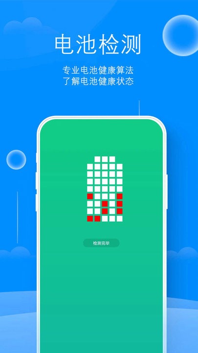来米充电安卓版免费下载v1.0.0973软件