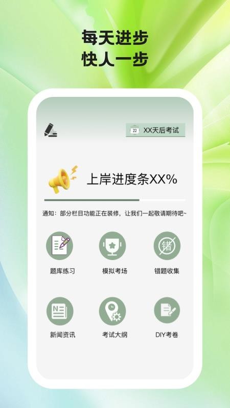 题学无忧手机版下载