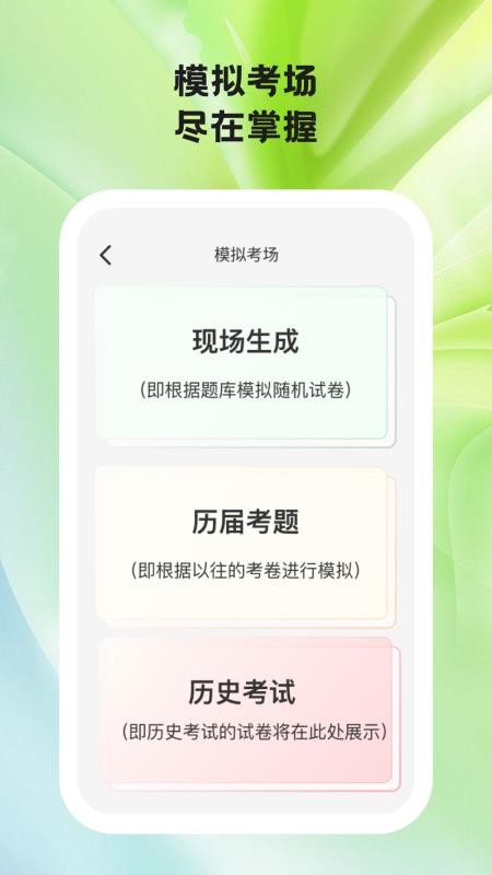 题学无忧手机版下载