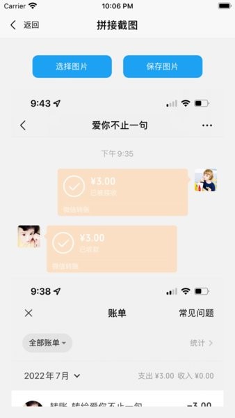 易截图2安卓版最新下载v1.2.2973软件