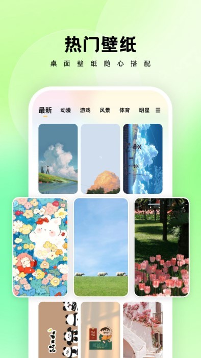万能桌面管家安卓版最新下载v1.7.0973软件