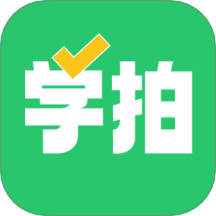 天天学拍手机最新版下载