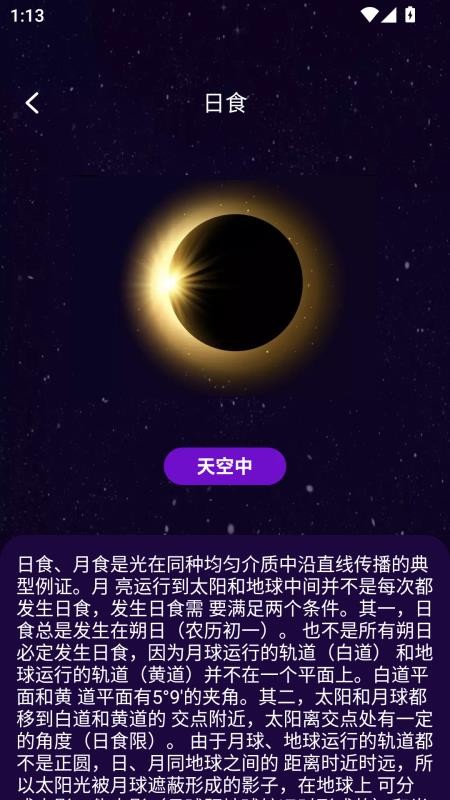 遇见夏天手机最新版下载
