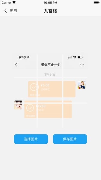 易截图2安卓版最新下载v1.2.2973软件