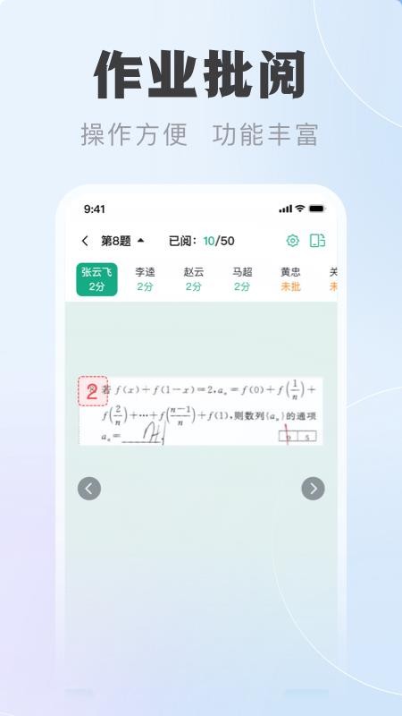 中课云手机最新版下载