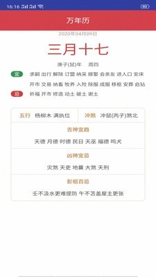 墨墨天气通最新安卓免费下载v6.5.55973软件